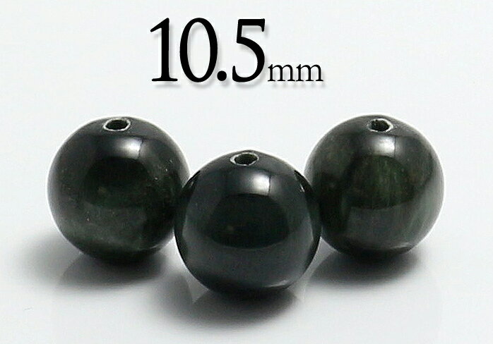 【粒売】グリーンラビットヘア10.5mm丸玉【メール便発送可・ばら売り・卸価格】