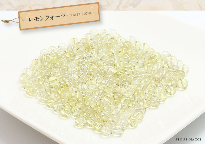【粒売】レモンクォーツ6mm丸玉-ブラジル産【...の紹介画像2