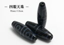 【粒売】西蔵(チベット) 至純天珠四眼天珠【メール便発送可・ばら売り・卸価格】