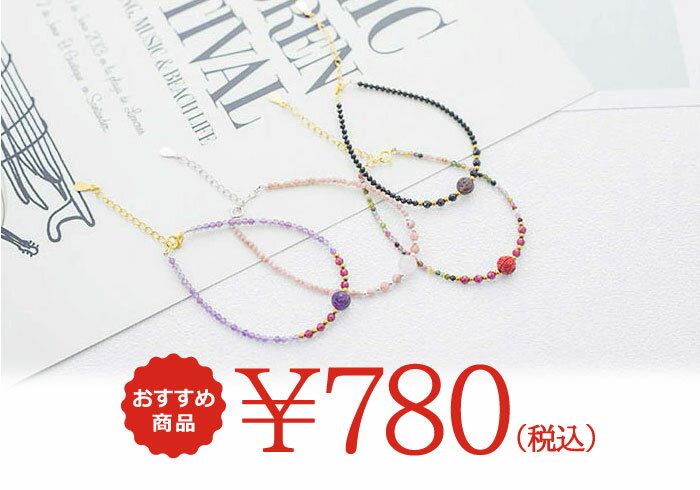 天然石カットビーズデザインブレスレット【メール便発送可・卸価格】