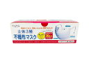 【ケース販売80個・送料無料】立体3層マスク【小さめ】30枚入 × 80個入(1箱180円!)