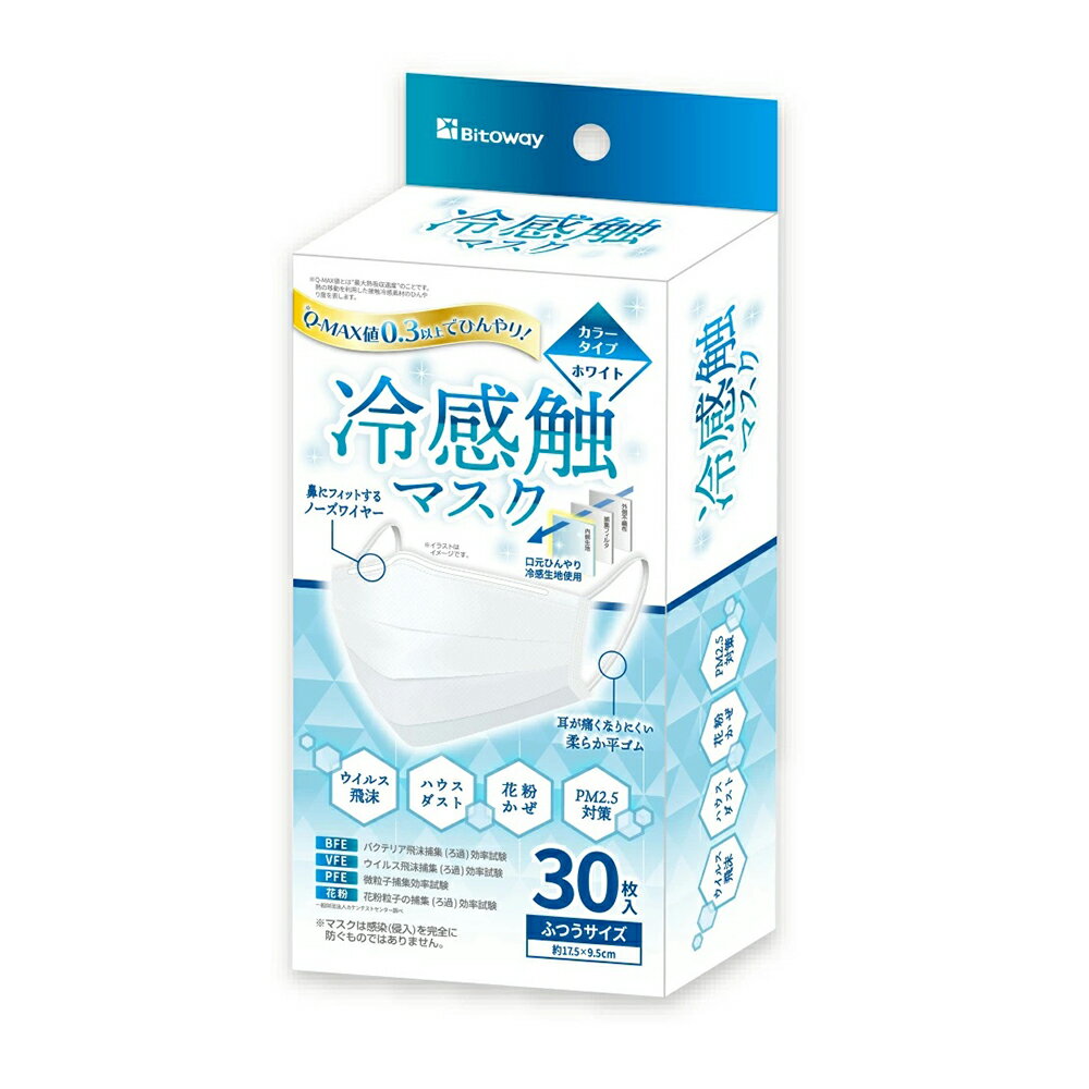 樂天商城 - 【数量限定特価品】マスク 使い捨てマスク ひんやり さらさら 冷感触 冷感触マスク ホワイト【ふつう】30枚入り