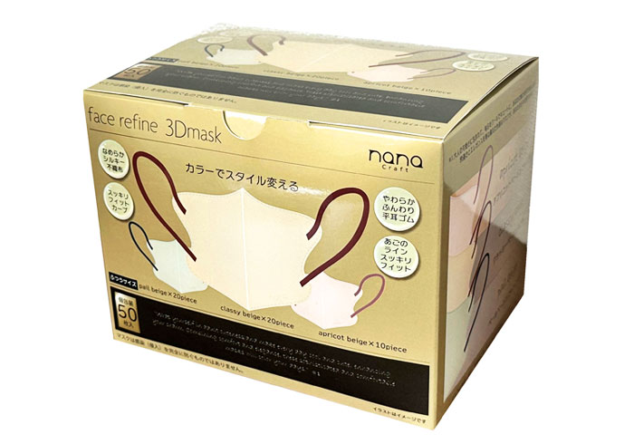 FaceRefine3D 立体型マスク個包装カラー(ペールベージュ20枚・クラッシーベージュ2...