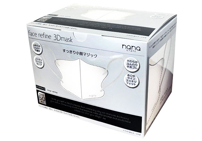 FaceRefine3D 立体型マスク 個包装(ホワイト) 50枚入 ふつうサイズ