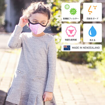 セット販売品【交換用フィルター3枚入セット販売】子供用MEOマスク Lite 子供用使い捨てない洗えるマスク PM2.5 花粉 ウイルス対策 ニュージーランド製 交換用フィルター付き