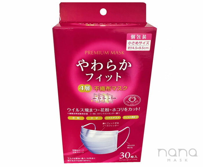 注&nbsp;意&nbsp;事&nbsp;項 ○マスク以外の用途には使用しないでください。 ○本品は有毒ガス、有害粉塵を防ぐ目的では使用できません。 ○本品は使い捨て商品です。洗濯による再使用はできません。 ○マスク上部にはアルミ製のノーズ...