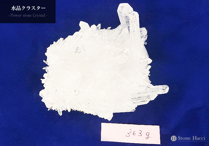 ≪1点限り≫ブラジル産水晶クラスター(重量:363g)【メール便発送不可】