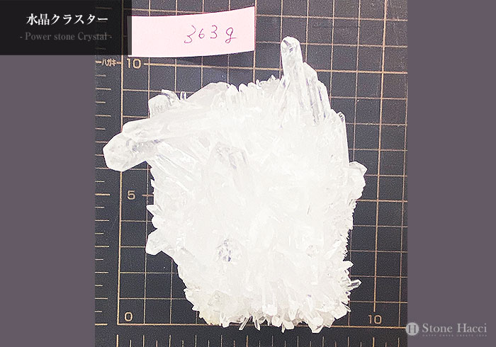 ≪1点限り≫ブラジル産水晶クラスター(重量:363g)【メール便発送不可】