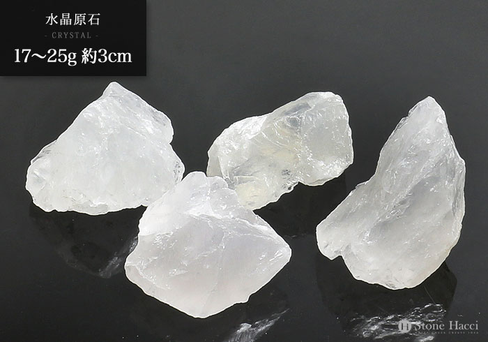 ≪ランダム販売≫水晶原石　17～25g　約3cm