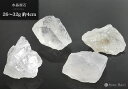 ≪ランダム販売≫水晶原石 26〜32g 約4cm【メール便発送不可】