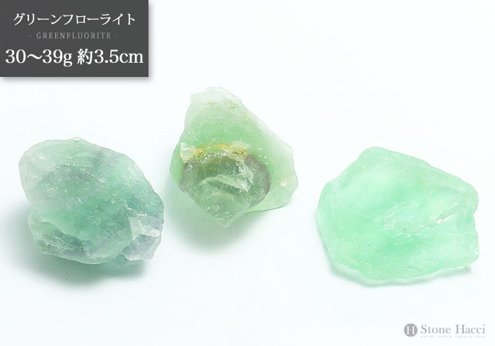 ≪ランダム販売≫グリーンフローライト原石 30～39g 約3.5cm メール便発...
