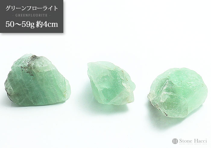 ≪ランダム販売≫グリーンフローライト原石 50～59g 約4cm メール便発送...