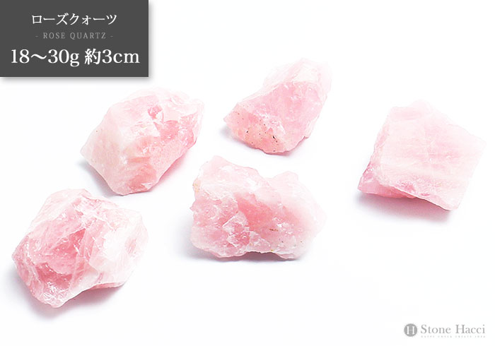 ≪ランダム販売≫マダガスカル産ローズクォーツ18～30g 約3cm【メール便発送不可】