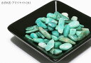 【天然石 パワーストーン】サザレ石・アマゾナイト(大)100g【6個までメール便発送可】