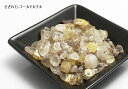 サザレ石・ゴールドルチル 100g