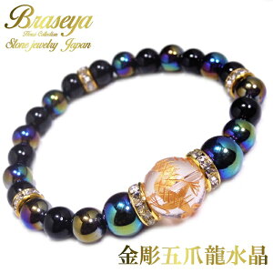 金彫 五爪 龍 水晶 14mm オーロラ オニキス 10&8mm パワーストーンブレスレット 内周17cm