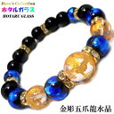 楽天Stone jewelry Japan 楽天市場店金彫 五爪 龍 水晶 16mm 12mm ホタルガラス オニキス パワー ストーン ブレスレット メンズ