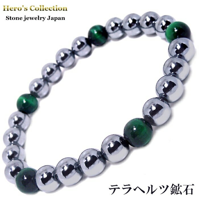 楽天Stone jewelry Japan 楽天市場店高純度 テラヘルツ 鉱石 8mm グリーンタイガーアイ 8mm メンズ パワーストーンブレスレット