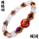 楽天Stone jewelry Japan 楽天市場店雅結錦（みやびにしき） 和柄 桜玉 14mm オーラ 水晶 8mm カーネリアンオーラ 8mm パワーストーンブレスレット