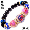 楽天Stone jewelry Japan 楽天市場店雅結錦 （桜桃） 和柄 玉 14mm とんぼ玉 ブラック オ ニキス レディース ブレスレット パワーストーンブレスレット 内周15～15.5cm