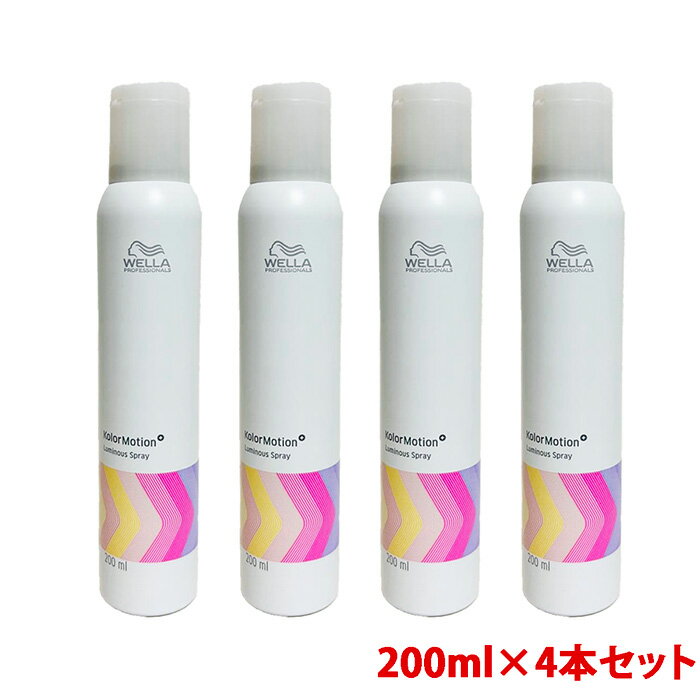 【4本セット】ウエラ カラーモーション＋ ルミナススプレー 200ml