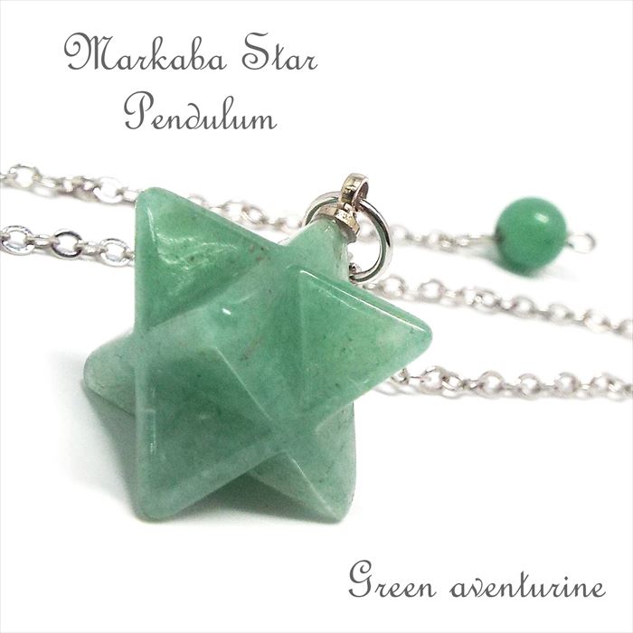 天然石 パワーストーン マルカバスター ペンデュラム アベンチュリン アクセサリー 振り子