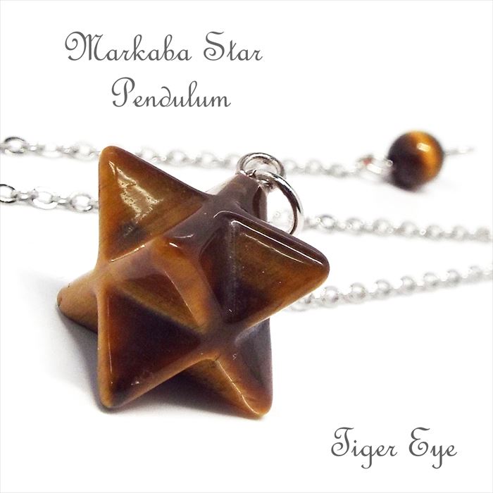 天然石 パワーストーン マルカバスター ペンデュラム タイガーアイ アクセサリー 振り子