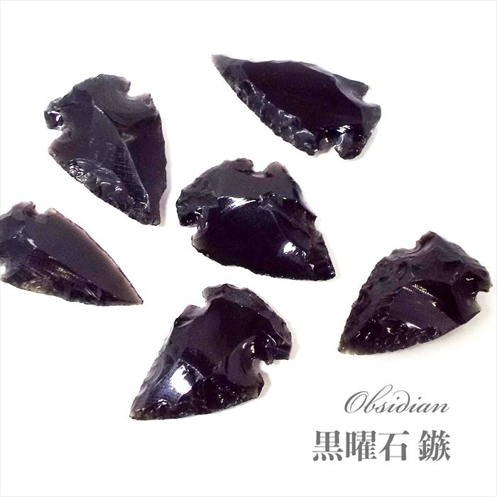 天然石 パワーストーン 黒曜石 オブシディアン 矢じり 鏃 石器 ペンダントトップ アクセサリー お守り 守護 厄除け