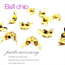 アクセサリー パーツ ボールチップ ダルマチップ ゴールド 5個セット パワーストーン アクセサリー