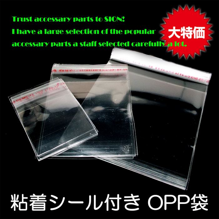 選べる3サイズ 包装資材 粘着シール付き OPP袋 ビニール袋 約60×40mm 10枚セット パワーストーン アクセサリー