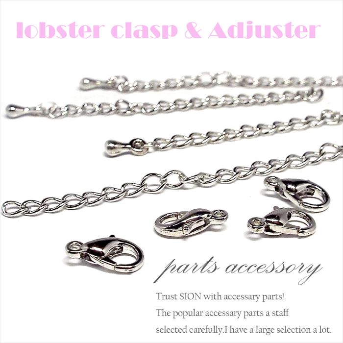 カニカン アジャスター テール パーツ セット 留め具 シルバーカラー 10個セット パワーストーン アクセサリー