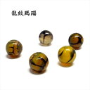 天然石 ビーズ ドラゴンアゲート 龍紋瑪瑙 粒売り 約6mm パワーストーン アクセサリー ハンドメイド