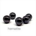 天然石 ヘマタイト 磁気あり 粒売り 約8mm パワーストーン アクセサリー ハンドメイド