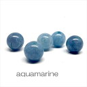天然石 アクアマリン 藍玉 粒売り 約8mm パワーストーン アクセサリー ハンドメイド