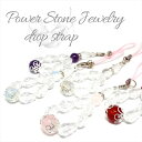 天然石 パワーストーン ジュエリー drop 雫 ストラップ アクセサリー(2)