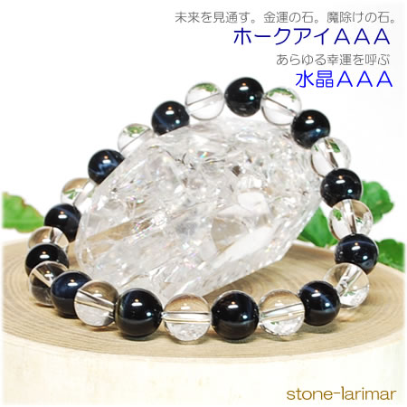 ホークアイ(ブルータイガーアイ)AAA 水晶AAA 天然石 ブレスレット パワーストーン 【お守り・魔除け】【財運・ビジネス】【能力向上】