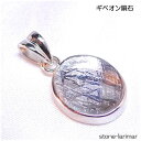 ギベオン隕石(メテオライト) カット水晶コーティング 14mm(シルバー925)<天然石 パワーストーン ペンダントトップ ネックレス>ペンダント ギベオン 隕鉄 鉄隕石 ウィドマンシュテッテン 送料無料 レディース メンズ
