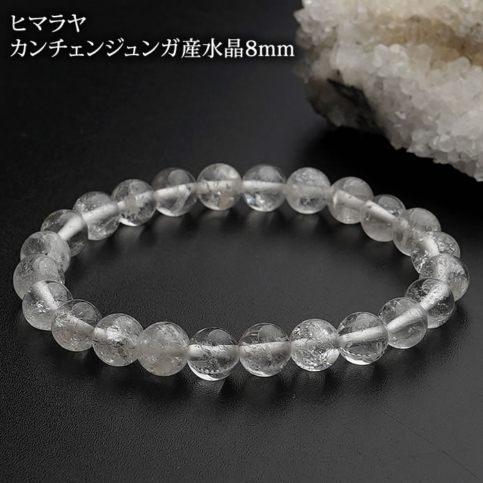 感謝企画】10ctモルダバイト❤︎カンチェンジュンガ産水晶12mm 感謝企画】10ctモルダバイト❤︎カンチェンジュンガ産水晶12mm