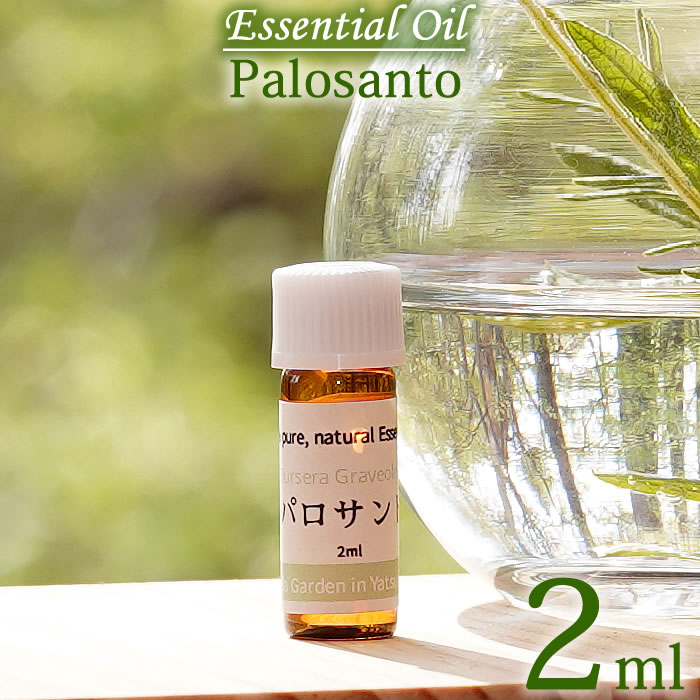 【パロサント 2ml】【希少】パロサント 2ml エッセンシャルオイル 精油 100%ピュア Palo Santo Essential Oil Bursera graveolens パロサント