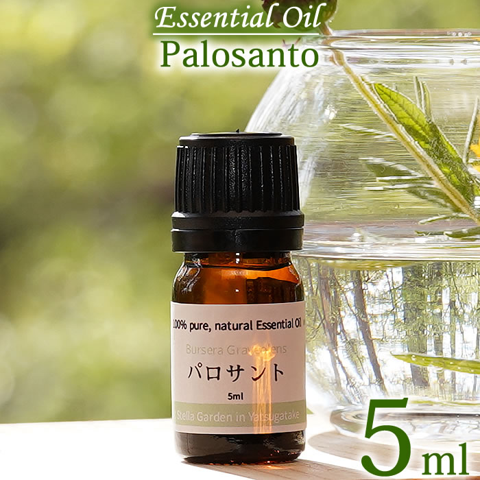 【パロサント 5ml】【希少】パロサント 5ml エッセンシャルオイル 精油 100%ピュア Palo Santo Essential Oil Bursera graveolens パロサント