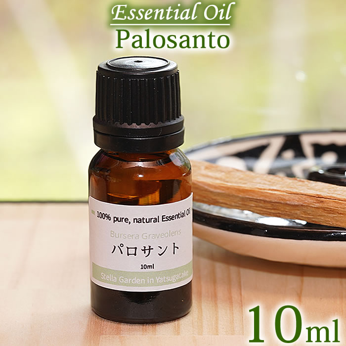 【パロサント 10ml】【希少】パロサ