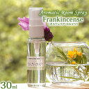 yJe 30mlzygуTCYzA}Xv[ tLZX {XEFAEJe EFEۑY Frankincense Boswellia carterii jERE [Xv[ aroma spray room spray