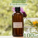 フランキンセンス ボスウェリア・サクラ 100ml エッセンシャルオイル 精油 オーガニック Frankincense Essential Oil Boswellia sacra ニュウコウ