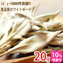 【10%増量中】ホワイトセージ 20g 浄化用 無農薬/高品質 カリフォルニア産 天然石 パワーストーンの浄化に クラスタータイプ