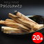 ֡20ܡۥѥ ʤ ֥륻 ٥󥹤 Holy wood ֤Ƕ־Ƥ֥ѥȡʹڡޡ󥻥󥹡ᡦޡ˹μ Palo Santo ƥå ɥ뻺 ŷ ѥȡξѤˤפ򸫤