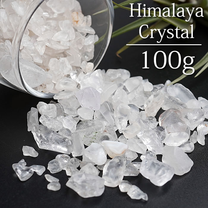 ヒマラヤ水晶 さざれ石 100g マニカ