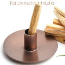 【D】【メタル】パロサント スティック ホルダー スタンド パロサント専用 パロサント皿 パロサントスティックホルダー パロサントスタンド Palosanto stick holder その1