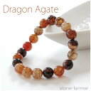 ドラゴンアゲート 10mm 天然石 パワーストーン ブレスレット ブレス アゲート 瑪瑙 メノウ agate