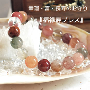 楽天市場】福禄寿(天然石(原石)|パワーストーン):占い 楽天市場】福禄寿(天然石(原石)|パワーストーン):占い