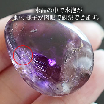 【一点もの/激レア】水入りアメジストエレスチャル タンブル・ルース インテリア 置物 天然石 パワーストーン 水入り水晶 ウォーターインクォーツ Water I...